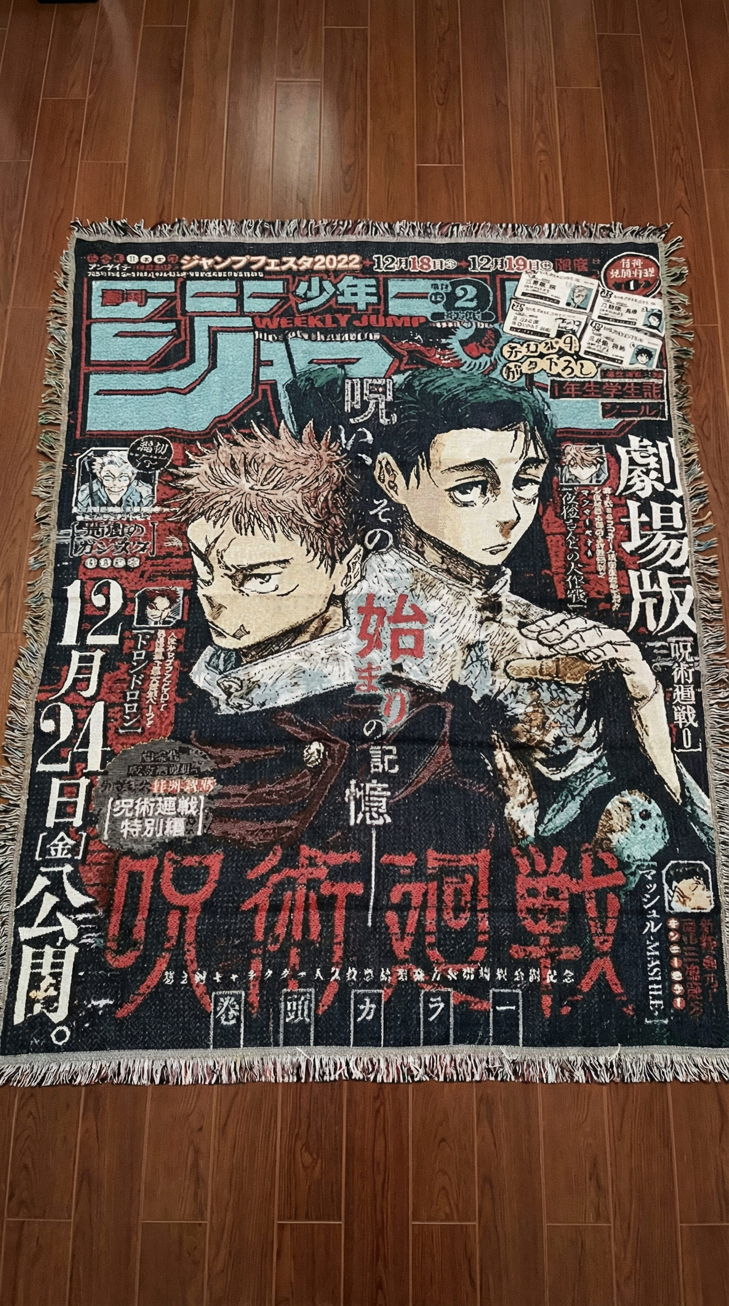 Jujutsu Kaisen